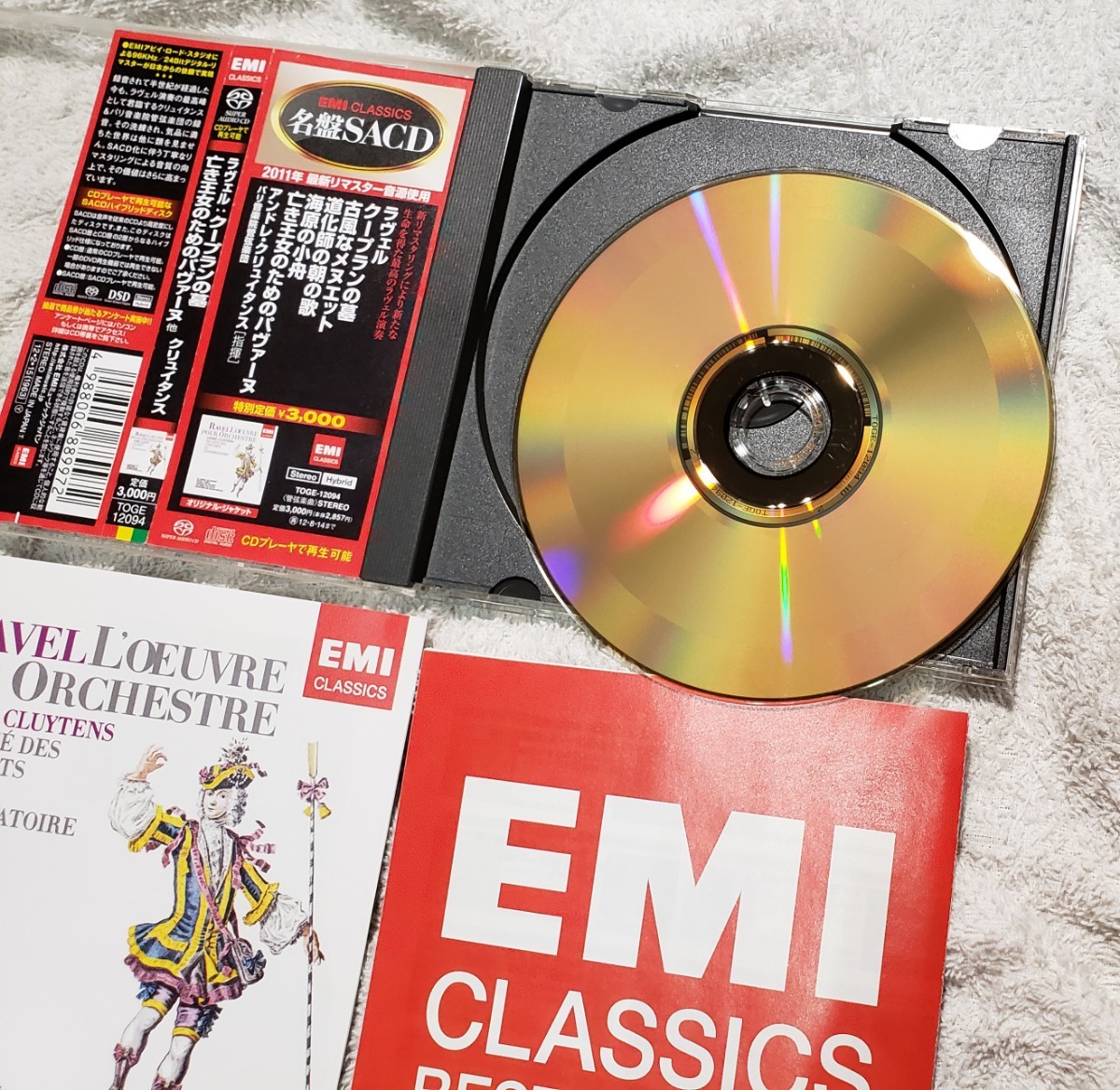 CD (SACD) クリュイタンス 『ラヴェル：クープランの墓 古風な