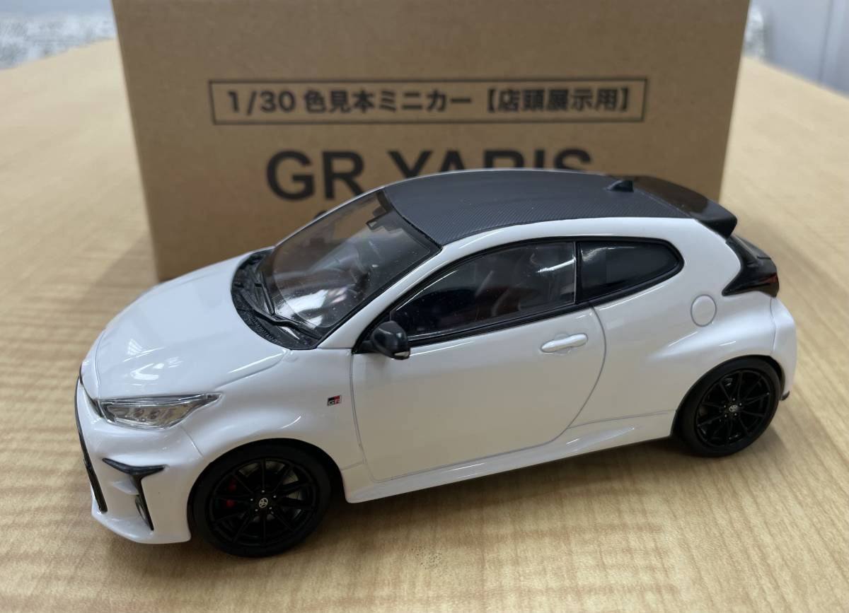 トヨタ GRヤリス☆1/30☆非売品 ミニカー スーパーホワイトⅡ 1⁄30