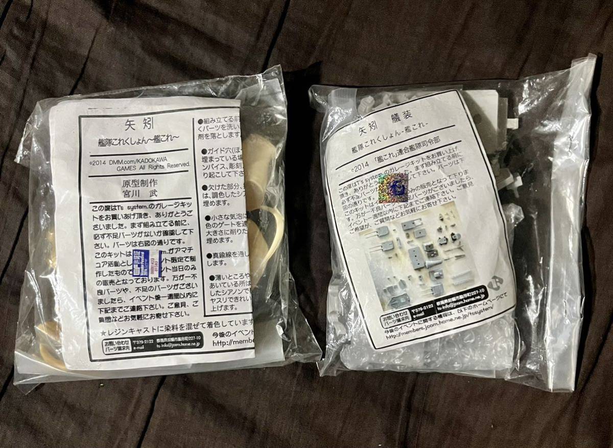 艦これ 矢矧 重装備ver. ノンスケール t's system 未組立ガレージ