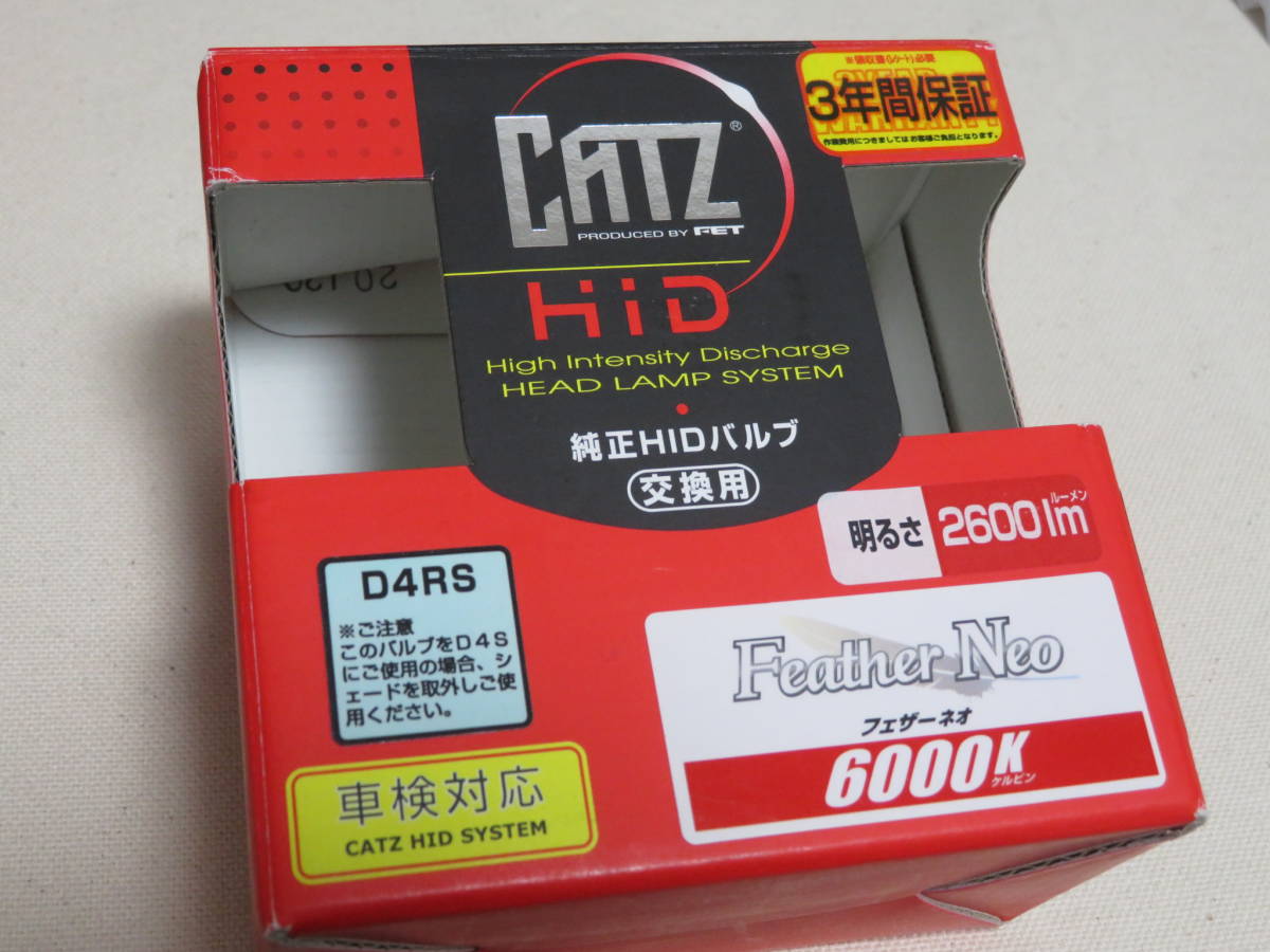 CATZ フェザーネオ D4RS キャズ HIDバルブ トヨタ ダイハツ D4R D4S