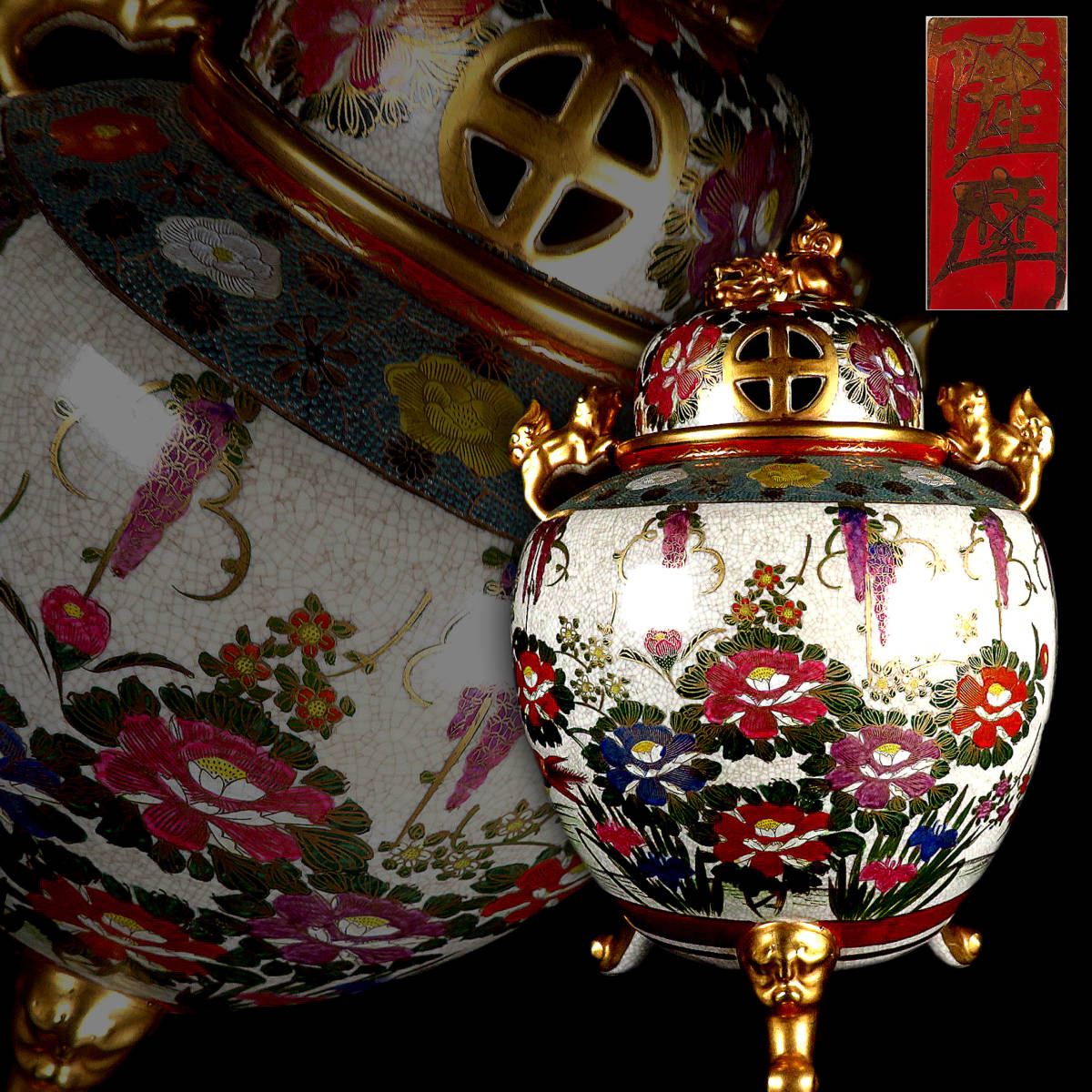 薩摩焼 壺 花瓶 BK251 置物 飾壷 金襴手色絵金彩郡鶴 薩摩金銘 花器 