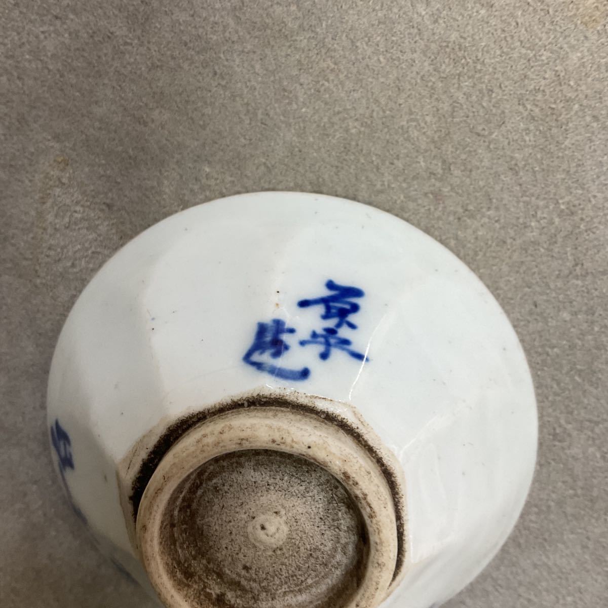 京焼 名工 原平造 お猪口 煎茶碗 煎茶道具 青華染付 茶器 青い山水画 4