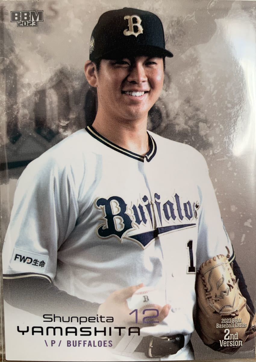 BBM2023 2nd オリックス・バファローズ 山下舜平大投手 スーパー