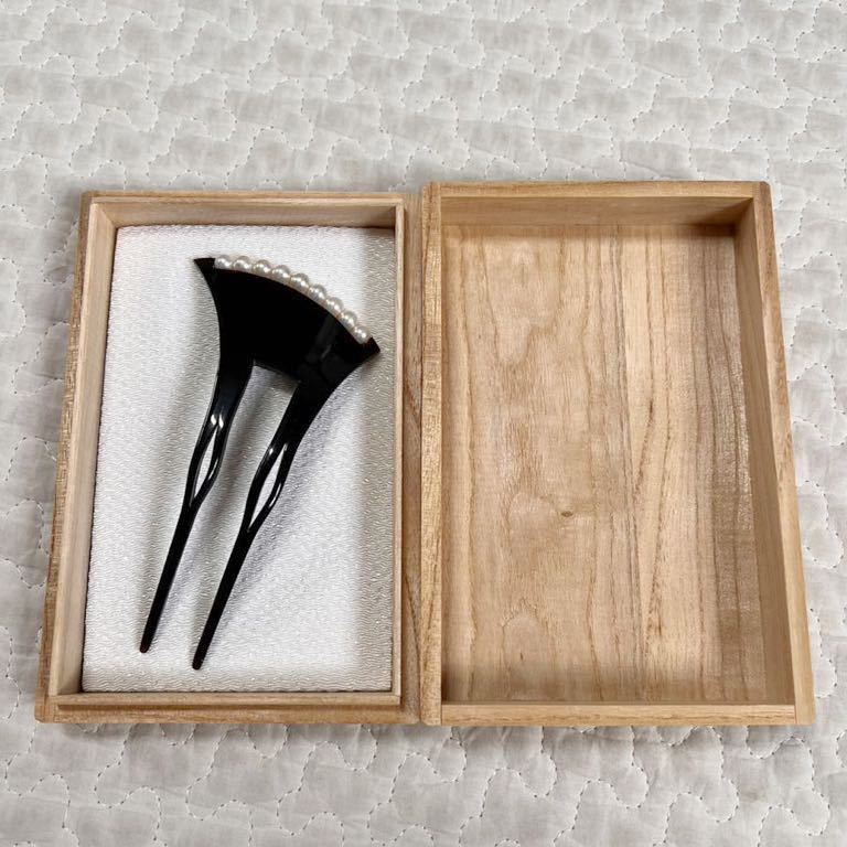 本鼈甲 かんざし べっ甲 簪 和装小物 木箱付き 逸品 パール付き 髪飾り  