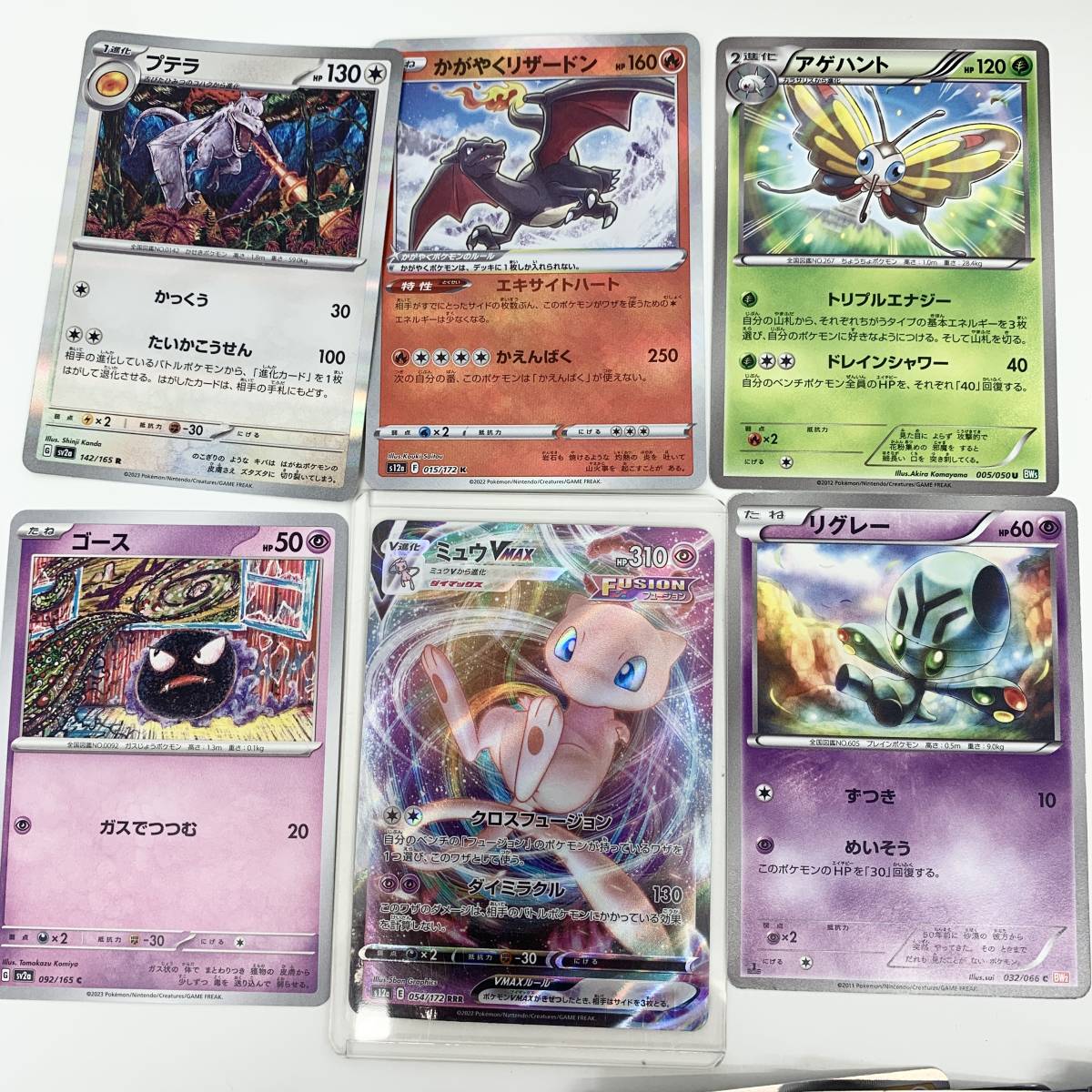 1円~! ポケモンカード ポケモングッズ まとめ POKEMON ポケモン 山 