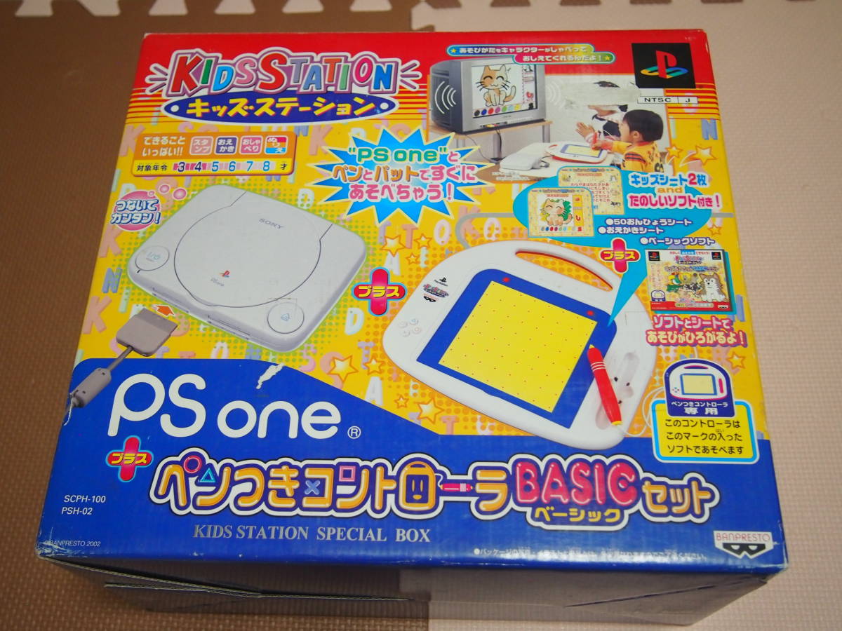 1円スタート 未使用？美品 SONY プレイステーション PSONE 本体 ペン 