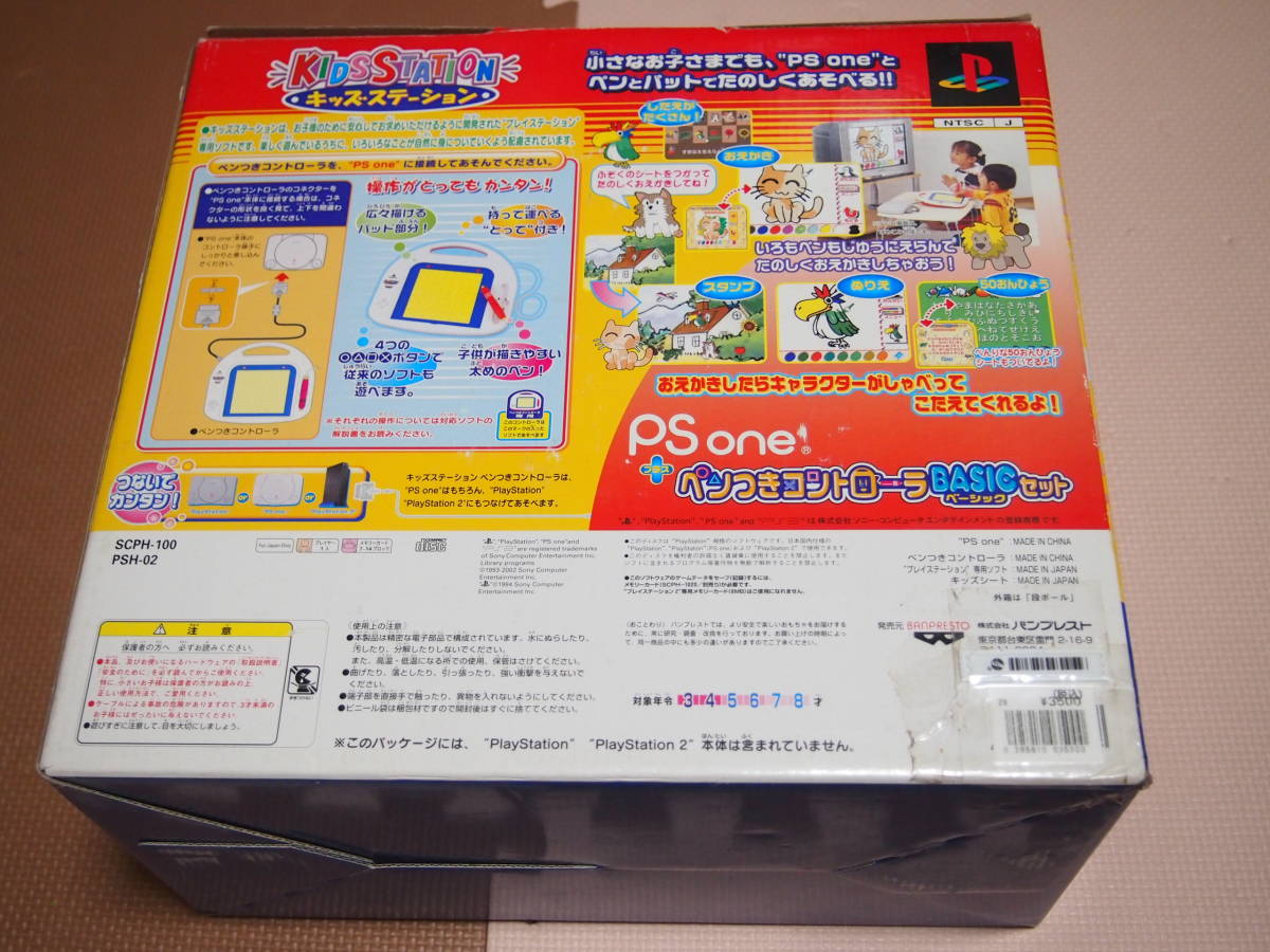 1円スタート 未使用？美品 SONY プレイステーション PSONE 本体 ペン 