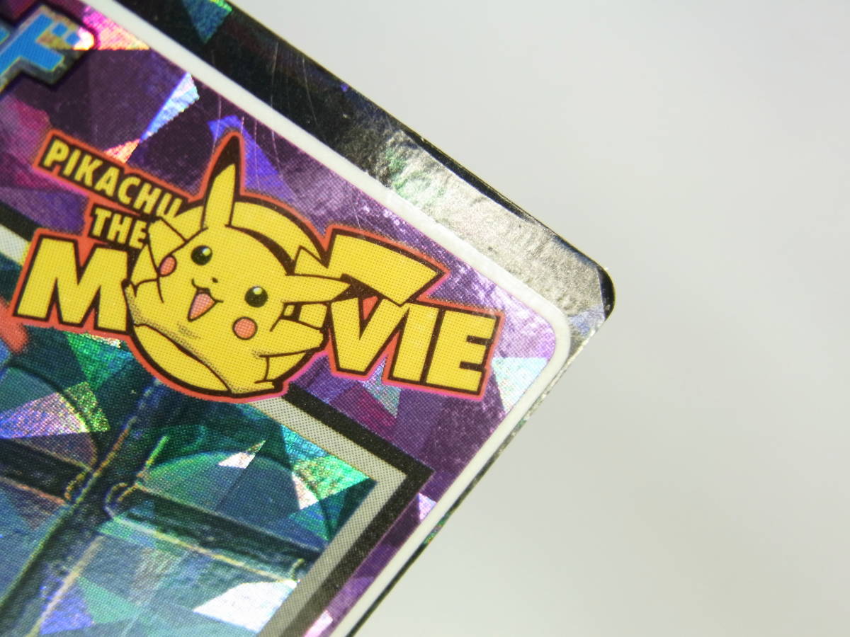 ポケモンカード 「ジュンサー」 明治ゲットカード 傷あり(シングル