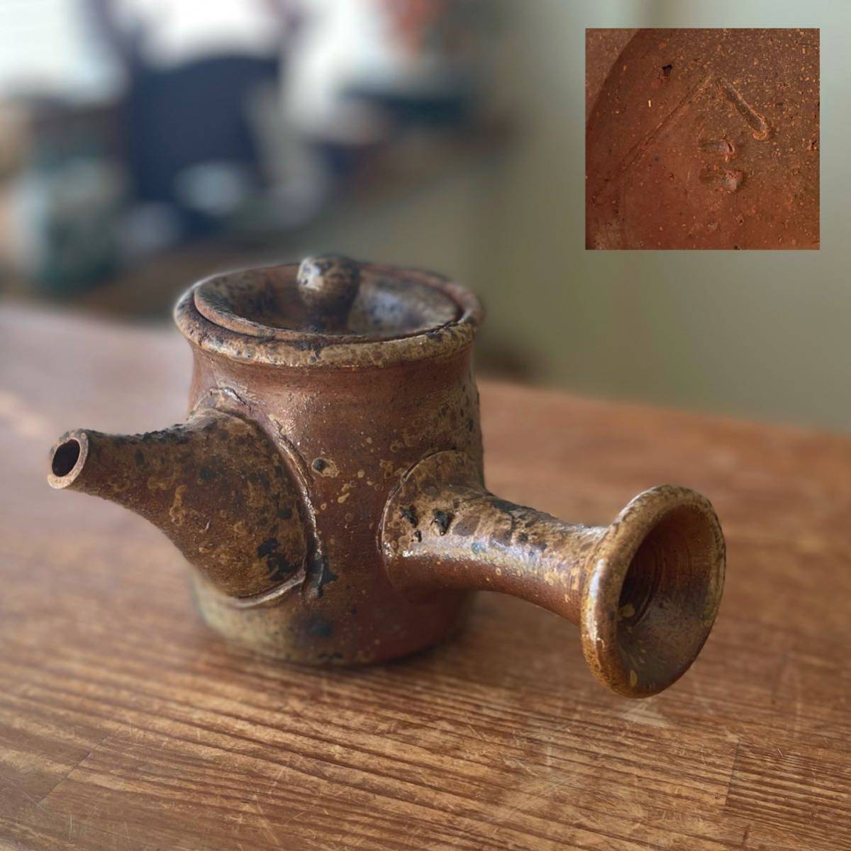 1st194 備前焼 急須 煎茶道具 在庫あり 古備前 茶室の整理品 初だし 備前焼