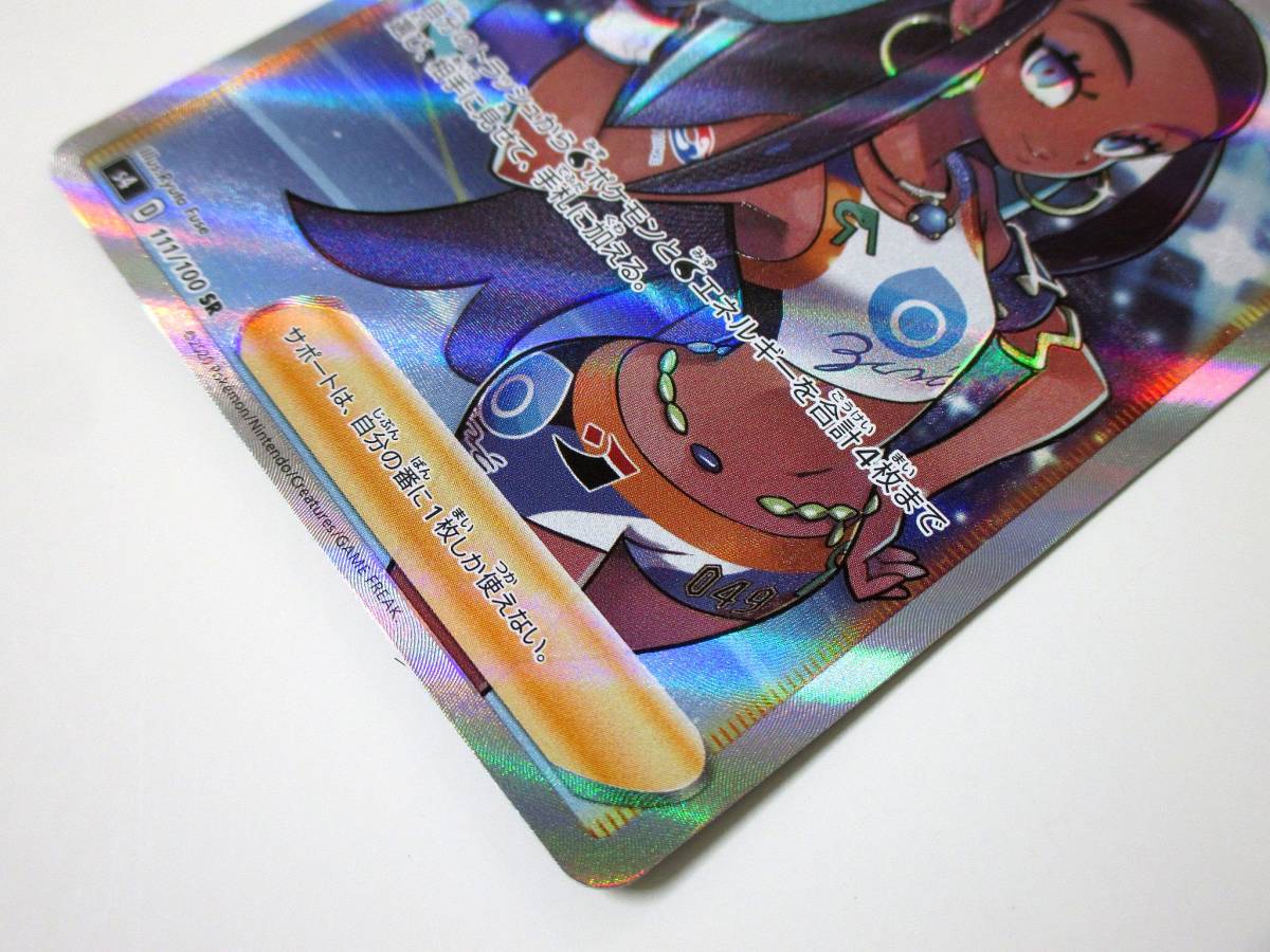 美品】ルリナ s4 111/100 SR 【公式通販】