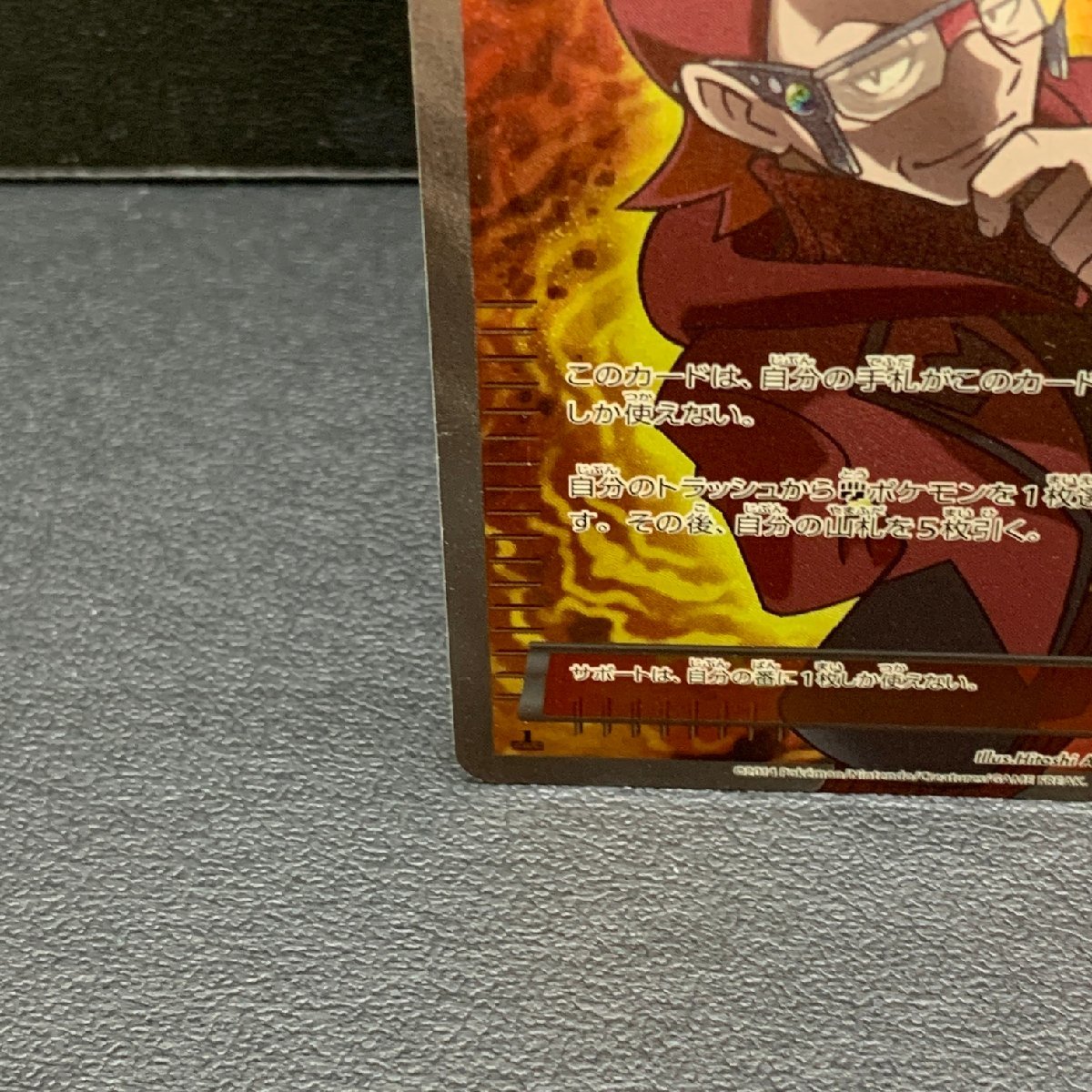 MIN【中古品】 MSMC ポケモンカード マツブサの隠し玉 078/070 XY5 1ED