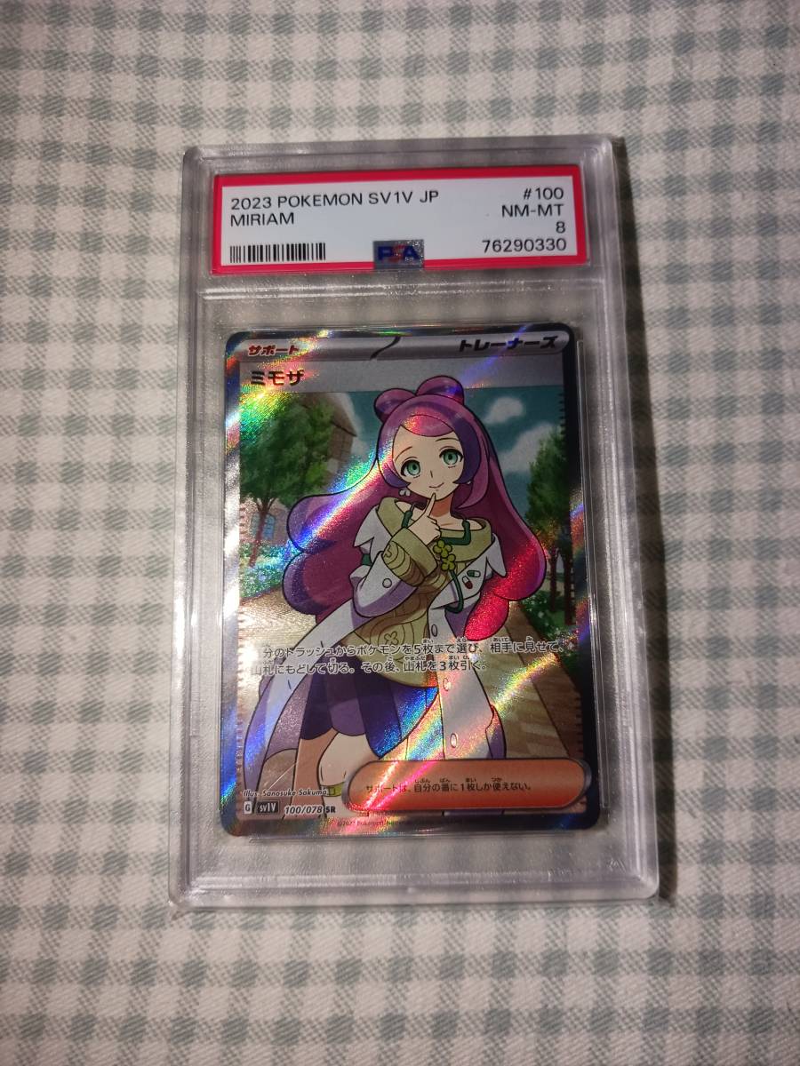  ポケモンカード PSA8 ミモザSR(シングルカード)｜売買されたオークション情報、yahooの商品情報をアーカイブ公開 - オークファン シングルカード