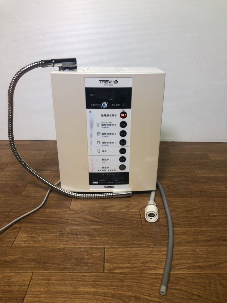 FUJIIRYOKI TREVI+H2 FWH-6000 フジ医療器 連続式電解水生成器 アルカリ