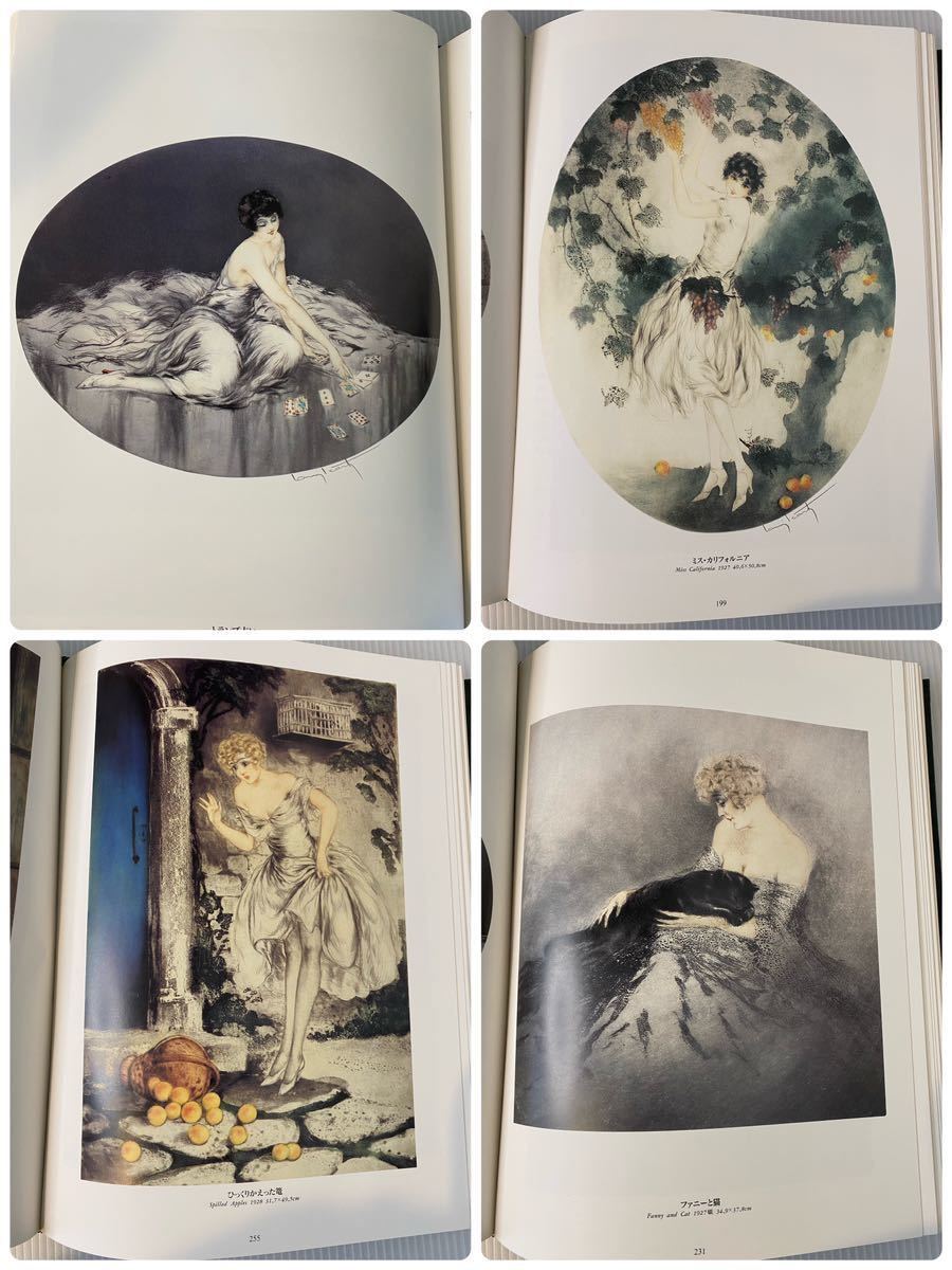 A463【書籍】アールグレイ出版 Louis Icart ルイ・イカールの生涯 生誕