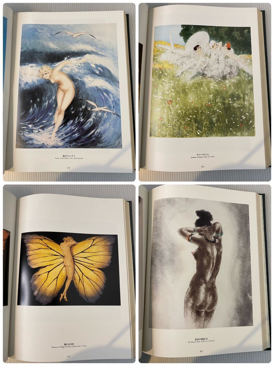 A463【書籍】アールグレイ出版 Louis Icart ルイ・イカールの生涯 生誕