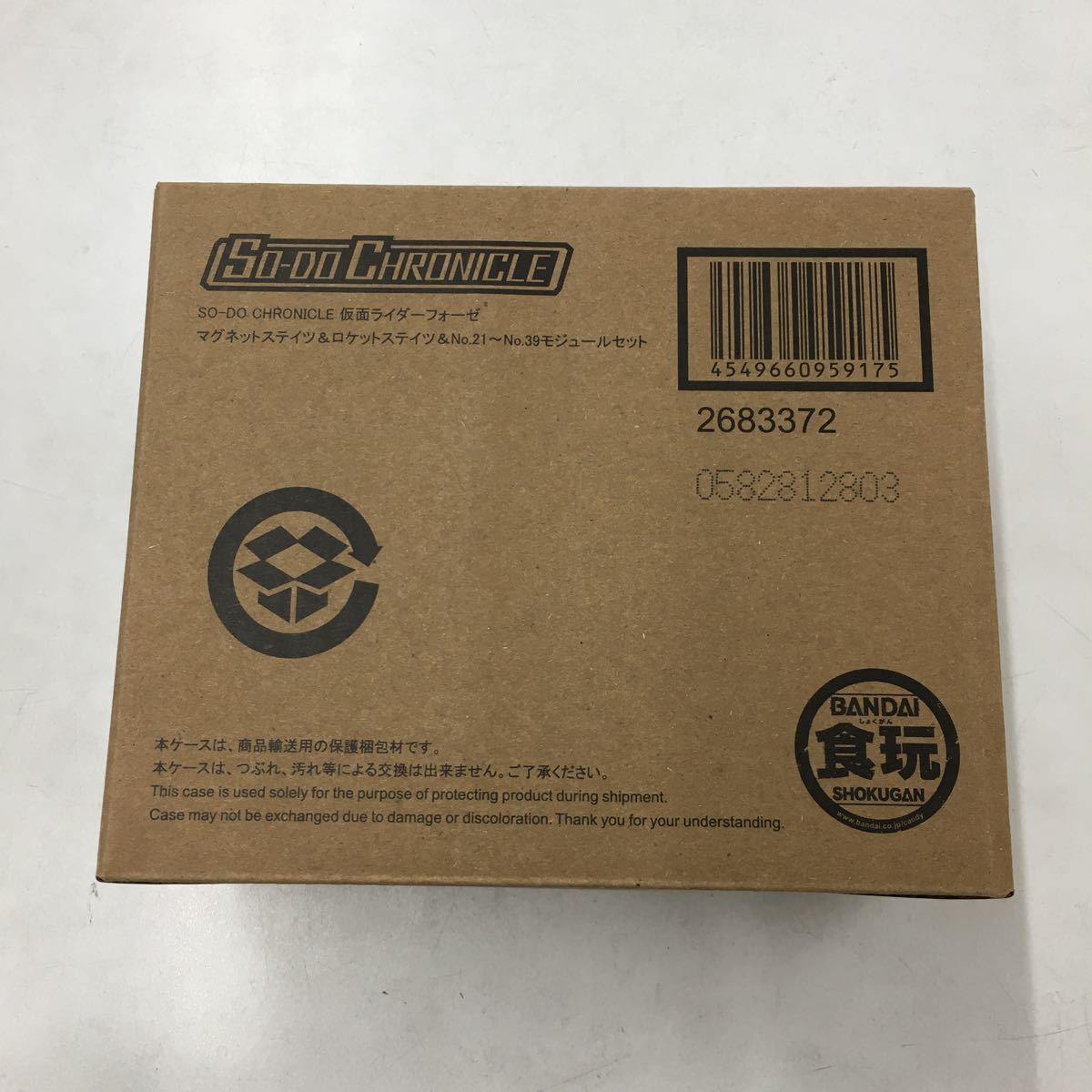 SO-DO CHRONICLE 仮面ライダーフォーゼ マグネットステイツ&ロケットステイツ&No.21～No.39モジュールセット　c-026