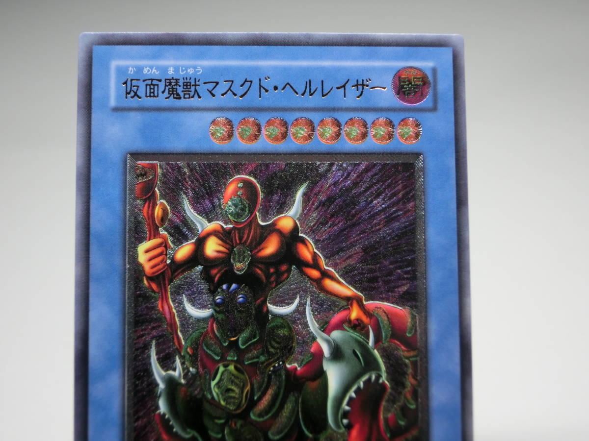 遊戯王カード レリーフ 仮面魔獣マスクド・ヘルレイザー SM-00 遊戯王