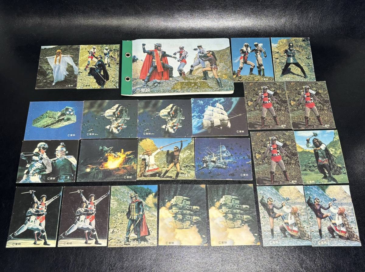 ★アマダ ミニカード 宇宙からのメッセージ 銀河大戦 東映 San Ku Ka！カード23枚・専用フォルダー(アルバム)1点！★ 宇宙からのメッセージ ミニカード 銀河大戦 放送当時 駄菓子屋 プラスチック