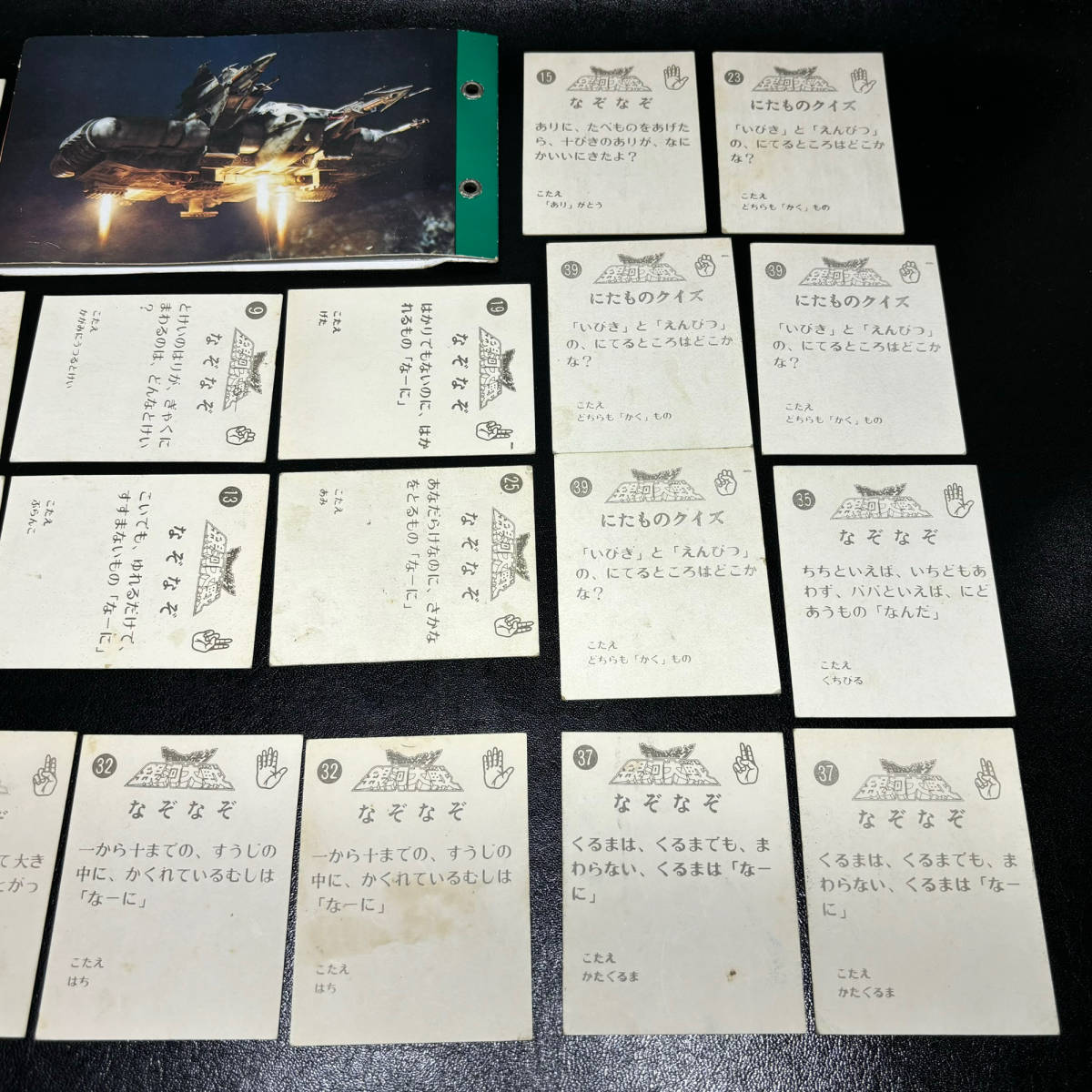 ★アマダ ミニカード 宇宙からのメッセージ 銀河大戦 東映 San Ku Ka！カード23枚・専用フォルダー(アルバム)1点！★ 宇宙からのメッセージ ミニカード 銀河大戦 放送当時 駄菓子屋 プラスチック