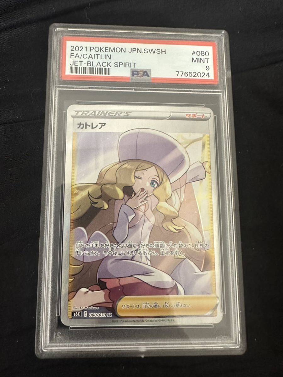 PSA10 ソルガレオ＆ルナアーラGX 020/049 ポケモンカード 2019