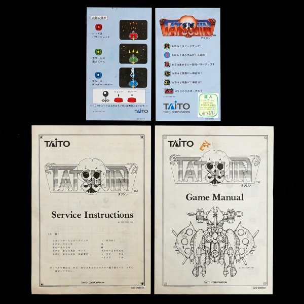 純正インストカード 取説 タツジン 純正インスト+取扱説明書 達人王