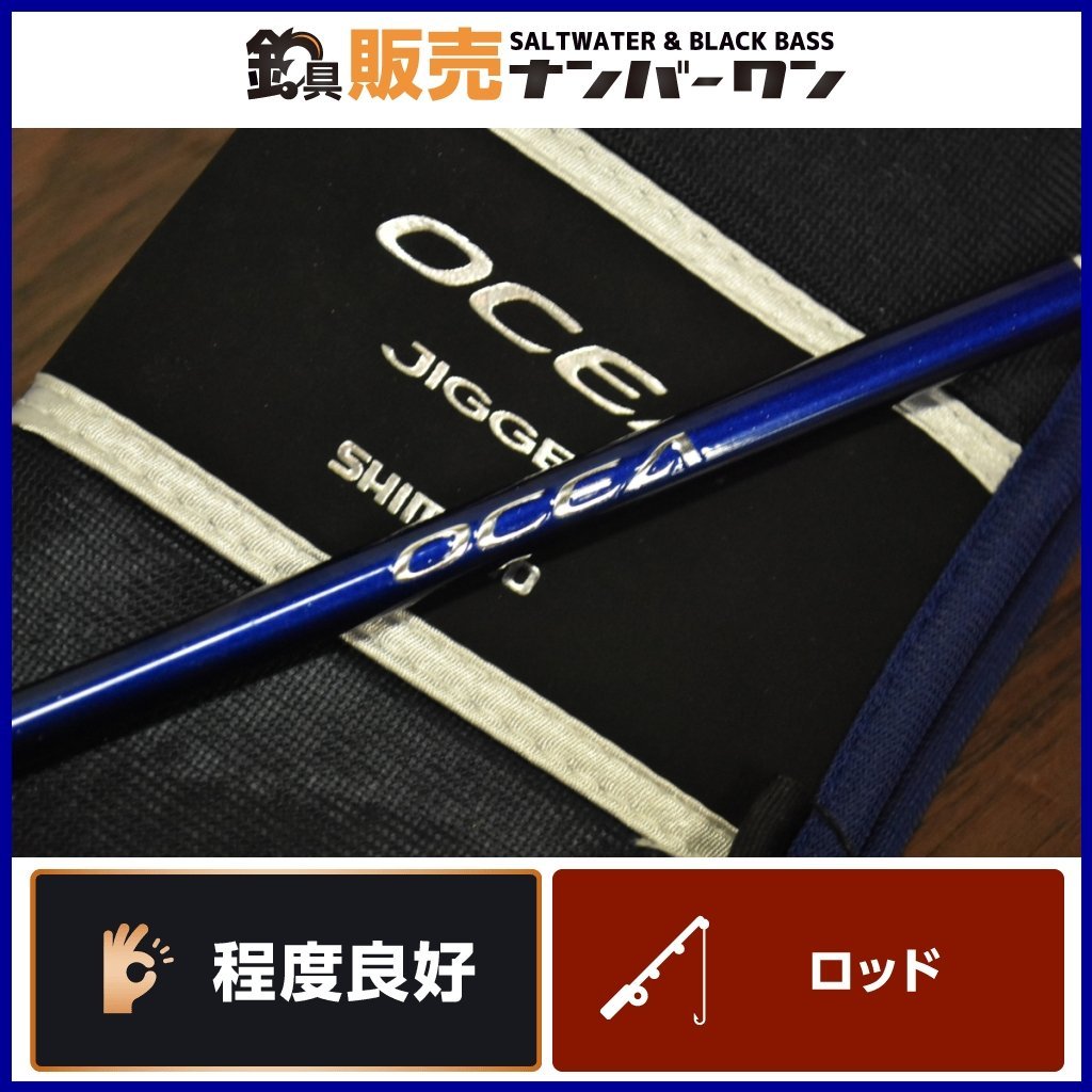 【程度良好☆】シマノ オシア ジガー B604 SHIMANO OCEA ベイトロッド オフショア ジギング キャスティング 等に（CKN_O1）