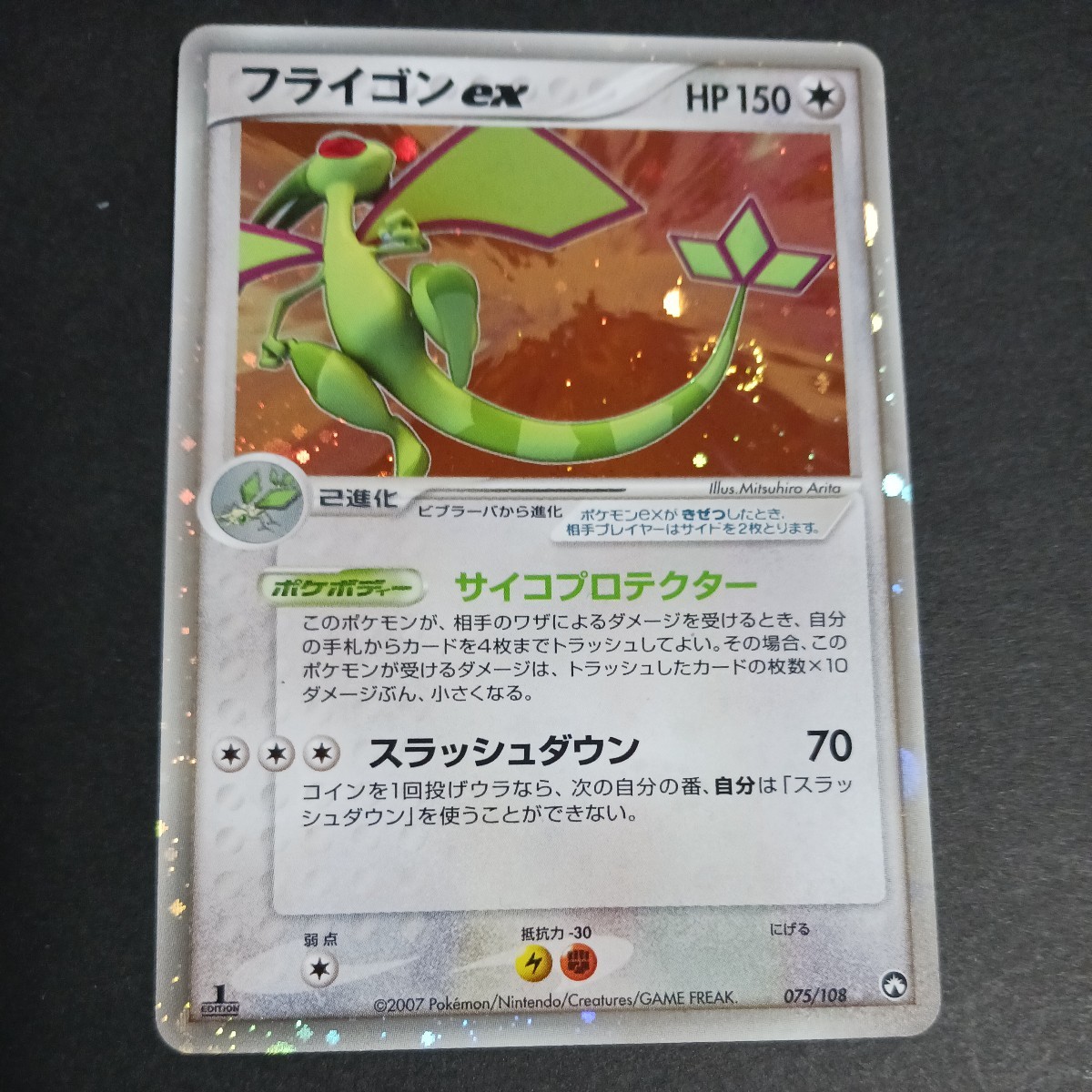 ポケモンカード フライゴンex 1ED ワールドチャンピオンズパック