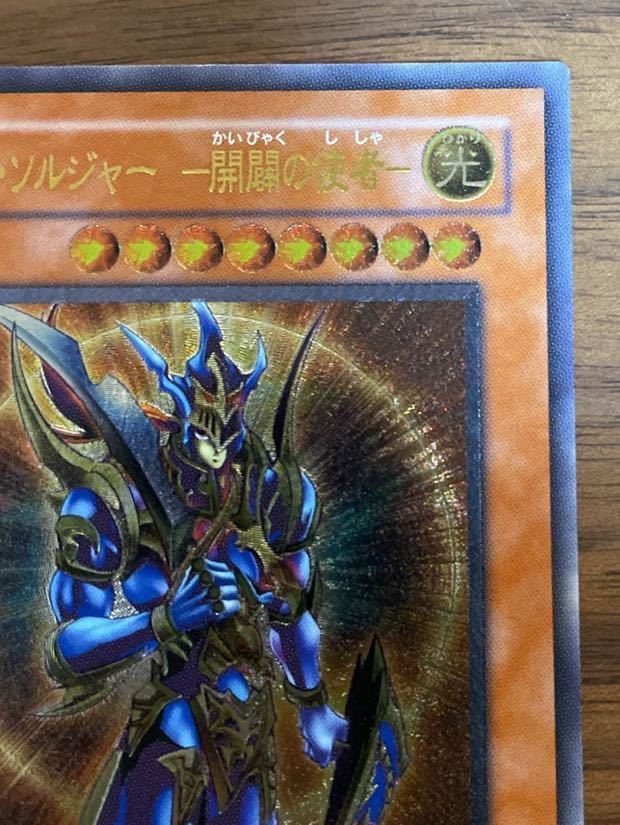遊戯王 カオス・ソルジャー-開闢の使者- アルティメットレア レリーフ