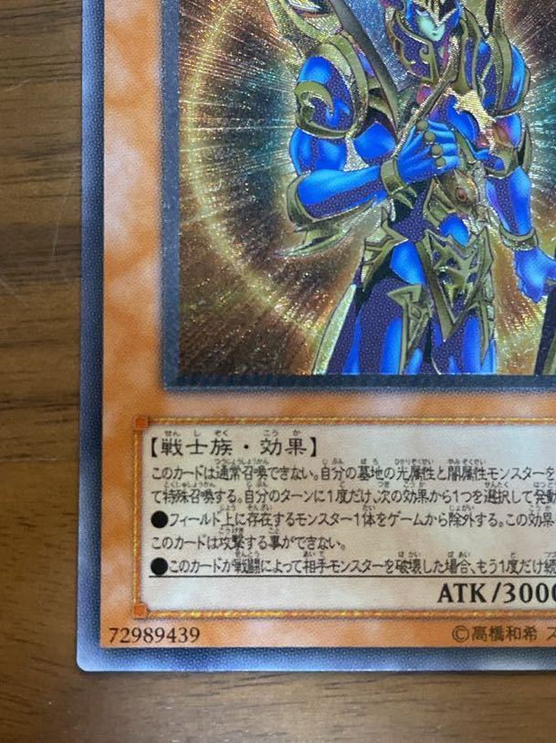 遊戯王 カオス・ソルジャー-開闢の使者- アルティメットレア レリーフ