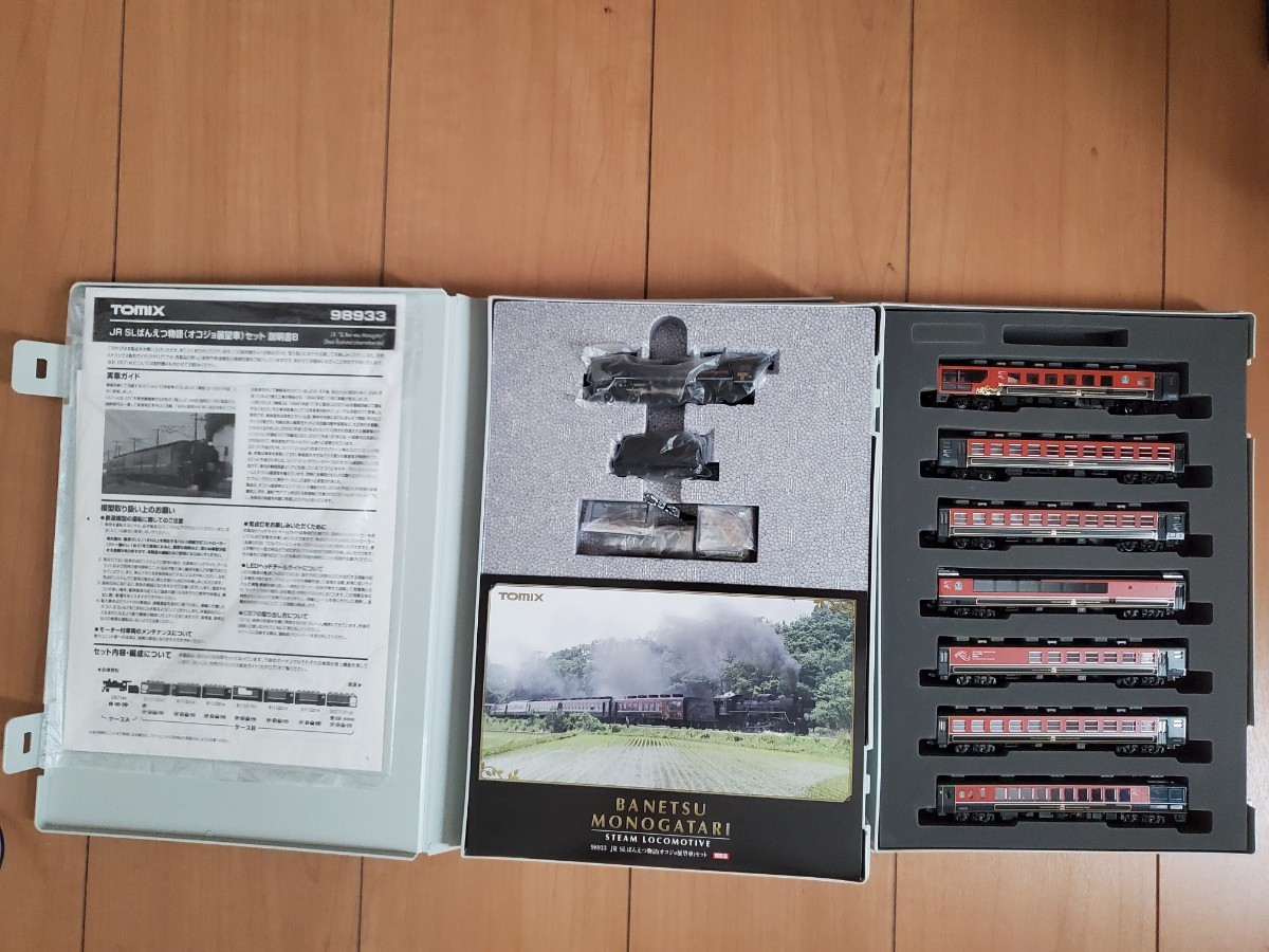 トミックス 98933 JR SLばんえつ物語 (オコジョ展望車)セット