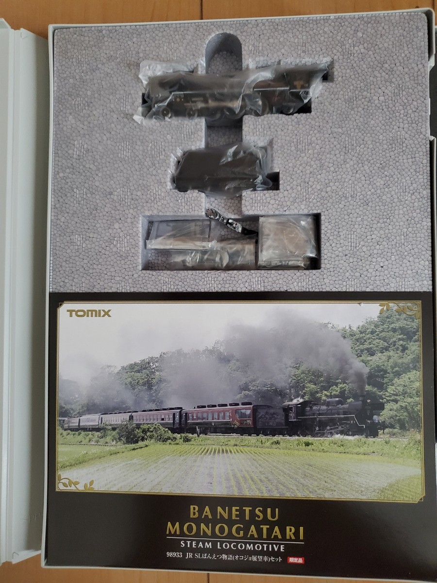 トミックス 98933 JR SLばんえつ物語 (オコジョ展望車)セット