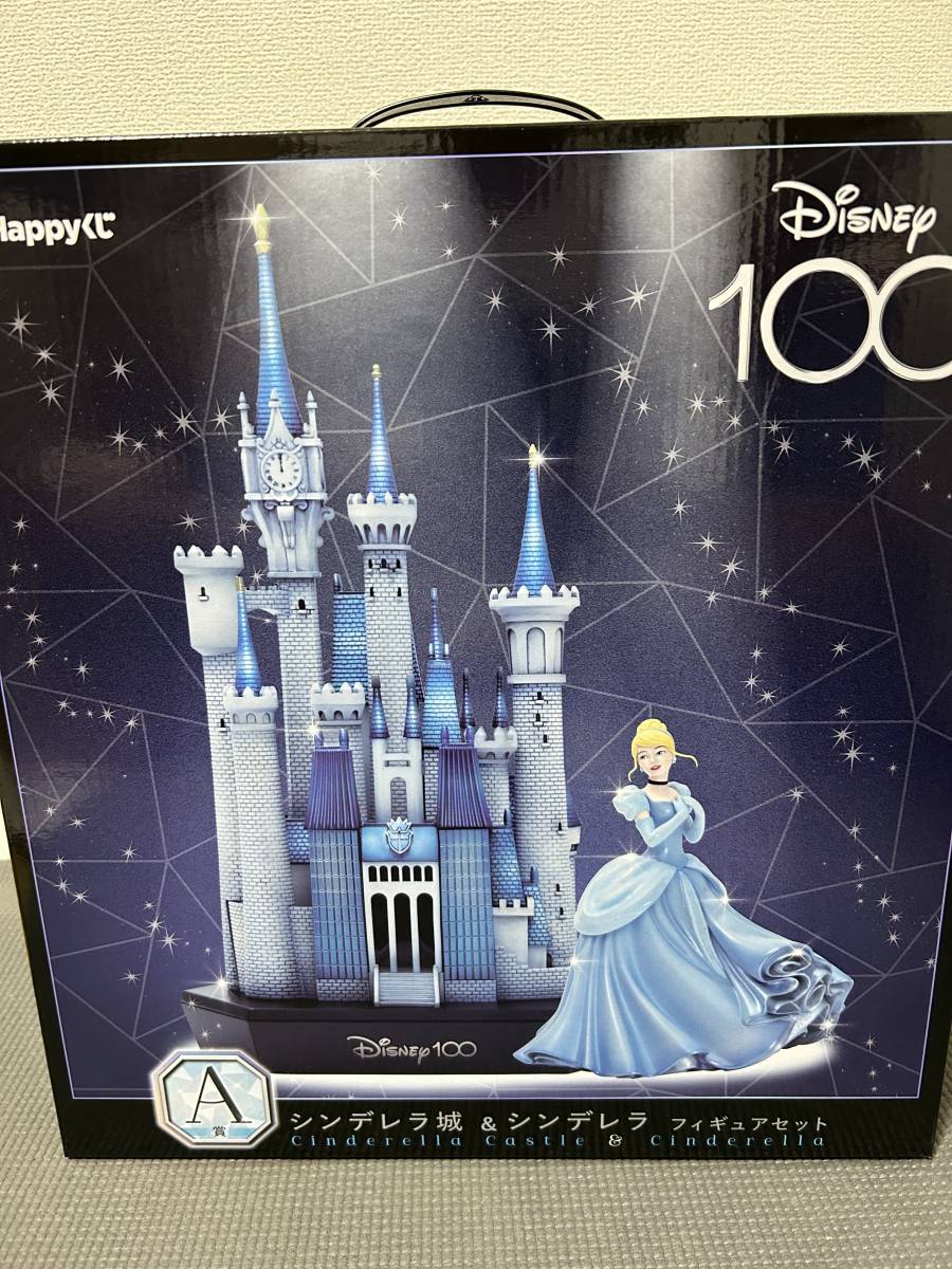 1円〜 ハッピーくじ ディズニー 100 A賞 シンデレラ城&シンデレラ
