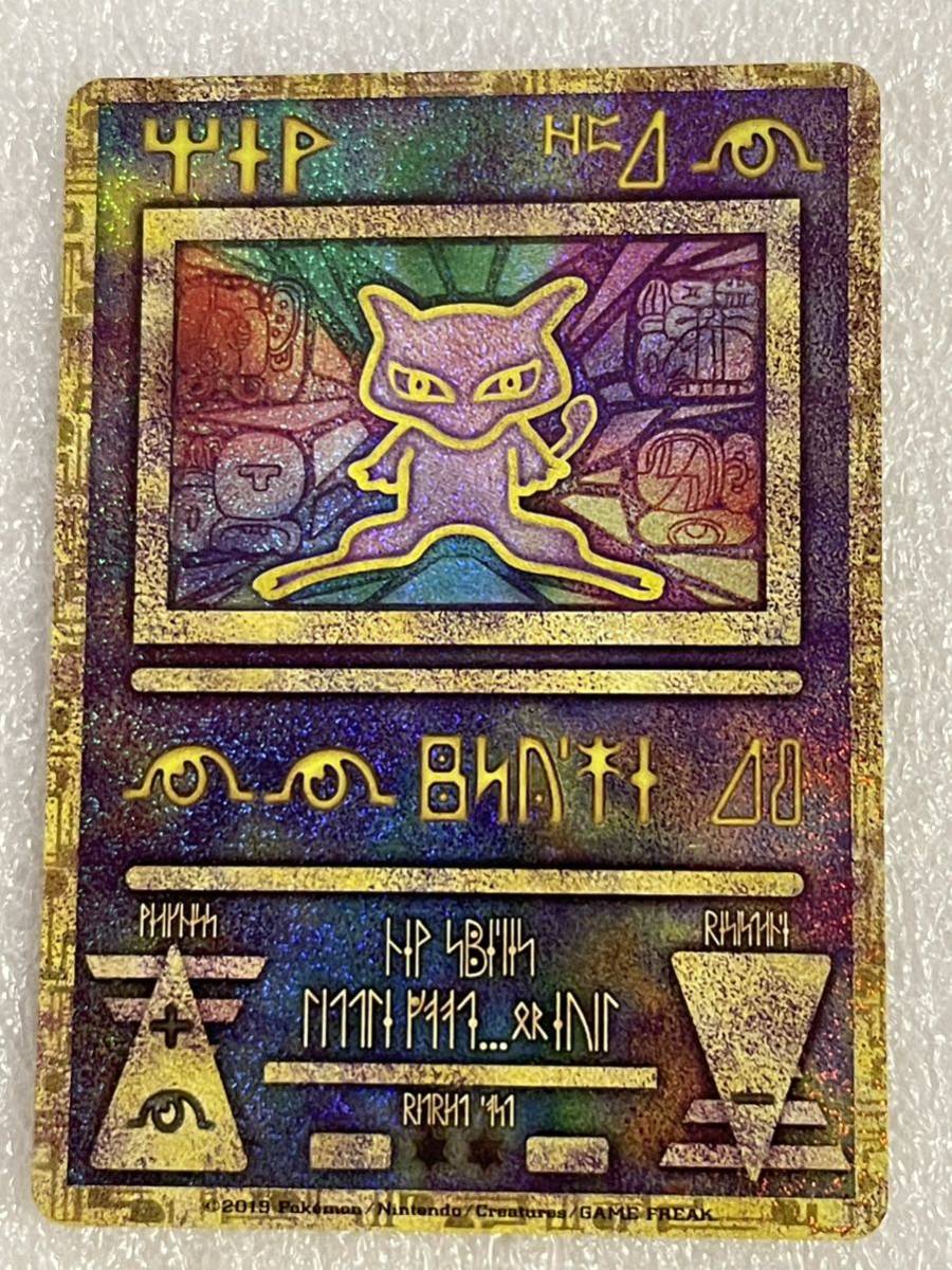 映画『ポケットモンスター ルギア爆誕』 ポケモンカード 古代ミュウ 