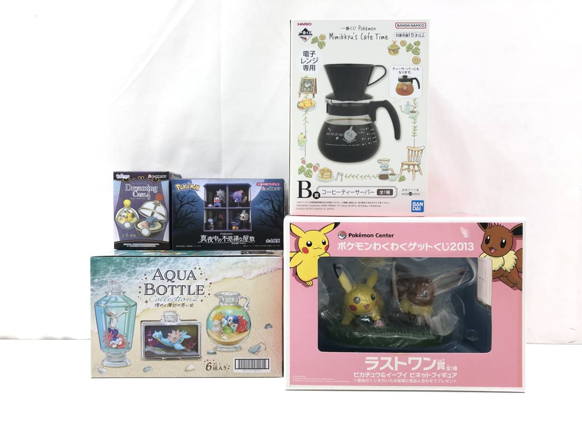 1円スタート 未使用品 ポケモン アクアボトルコレクション２ 煌めく海辺の思い出 真夜中の不思議な屋敷 他 まとめ売り