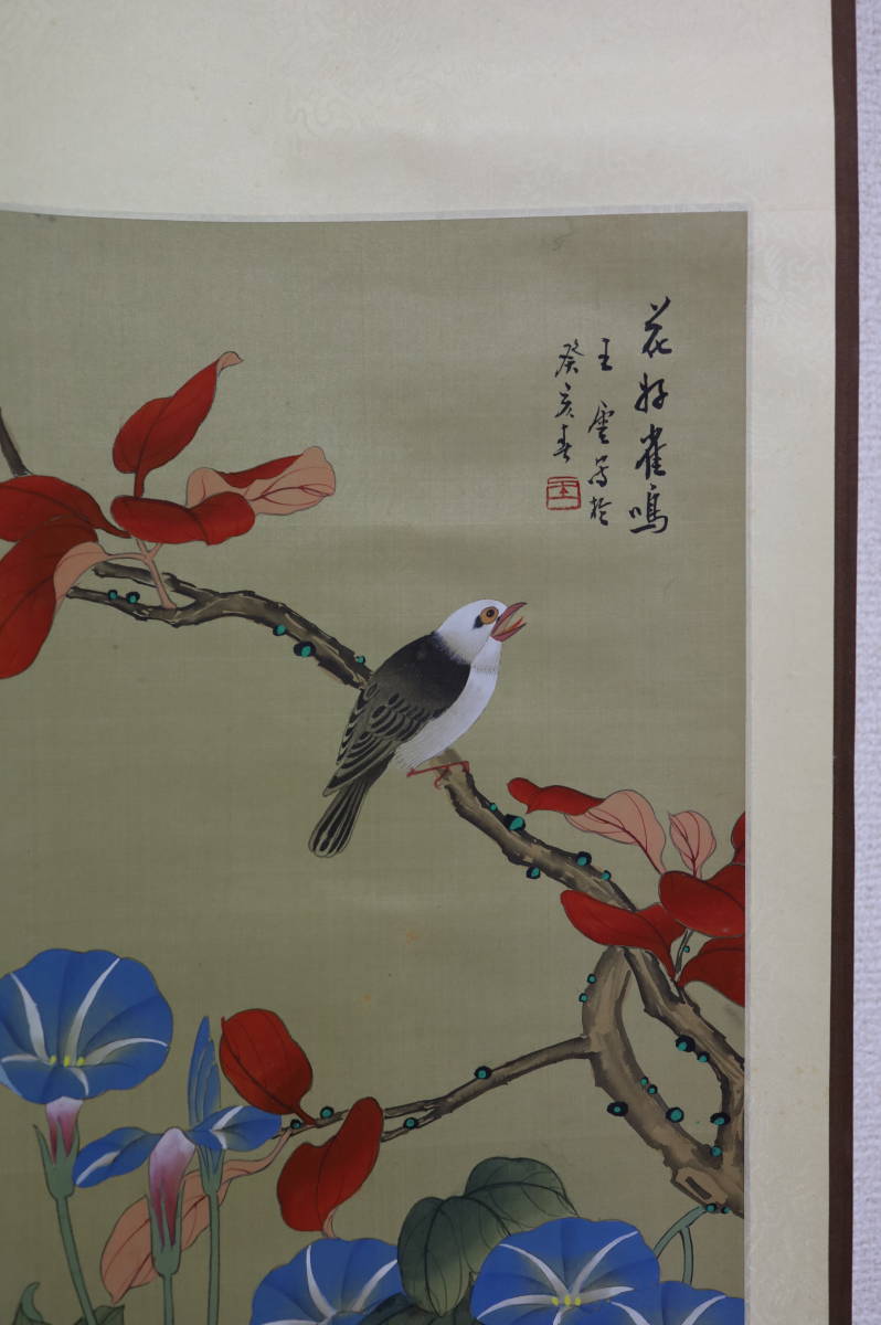 王雲作 中国 絹本肉筆 花鳥図4点 箱付/ 肉筆 時代物 /肉筆唐