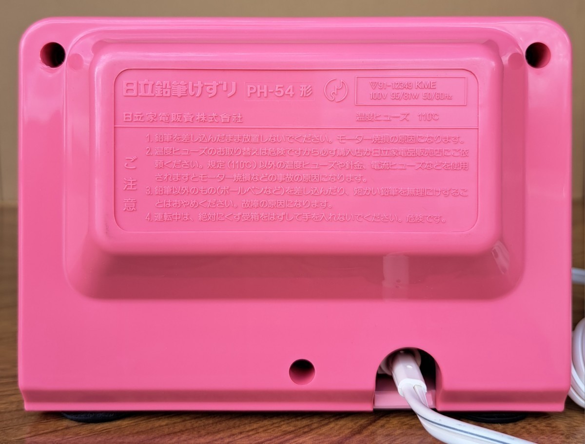 日立 PH-54 鉛筆削り DESK LAND PIピンク 削りすぎストップ付き 芯5段