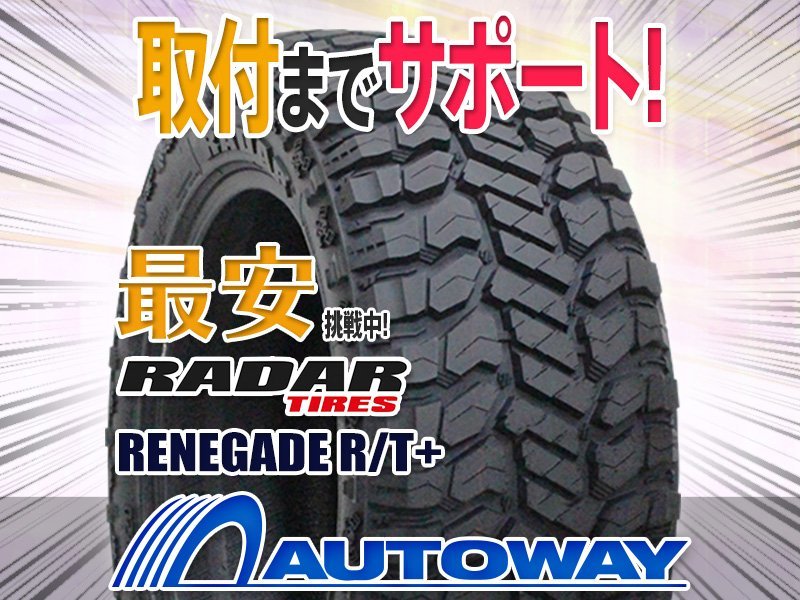 得価，定番人気 Radar レーダー RENEGADE R/T+ 285/50R20インチ 10PR(新品)｜売買されたオークション情報、yahooの商品情報をアーカイブ公開 - オークファン 20インチ