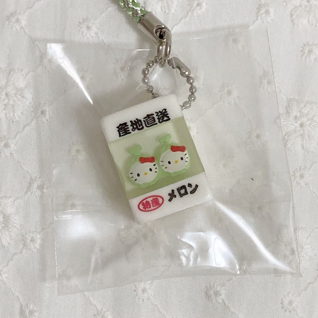 ハローキティ 北海道限定 産地直送クリアキューブ 根付け メロン レア