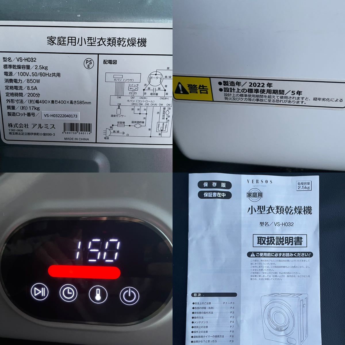 美中古品☆VERSOS ベルソス VS-H032 家庭用 小型衣類乾燥機 乾燥2.5kg 