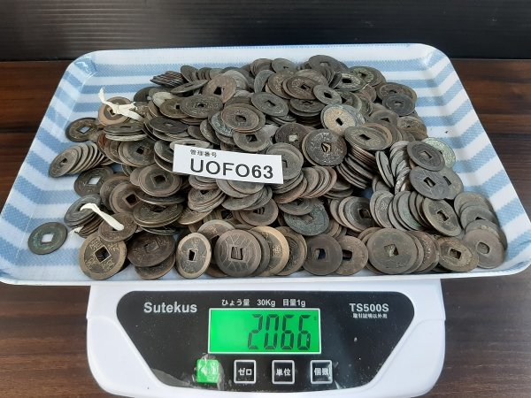 寛永通宝　纏め8 寛永通宝 穴銭 8318B日本古銭 収集ワールド 2026年最新寛永通宝の硬貨
