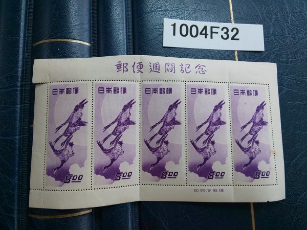 1004F32 日本切手 郵便週間記念 月に雁 銘版付きシート ＊詳細は写真で
