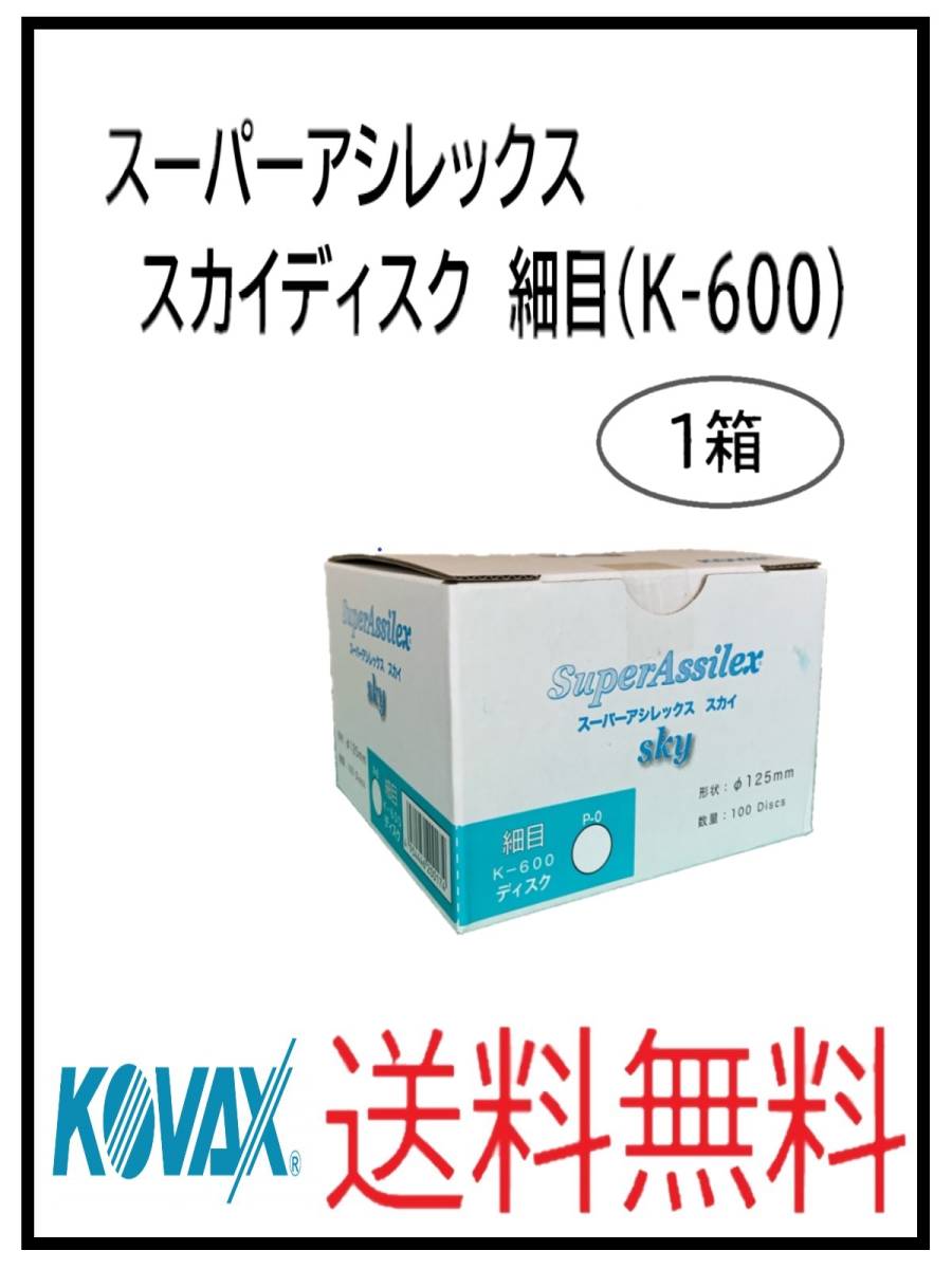 全国無料，爆買い 51124細目 KOVAX スーパーアシレックス スカイディスク 125&Phi; 穴なし 細目 K-600(その他)｜売買されたオークション情報、yahooの商品情報をアーカイブ公開 - オークファン その他