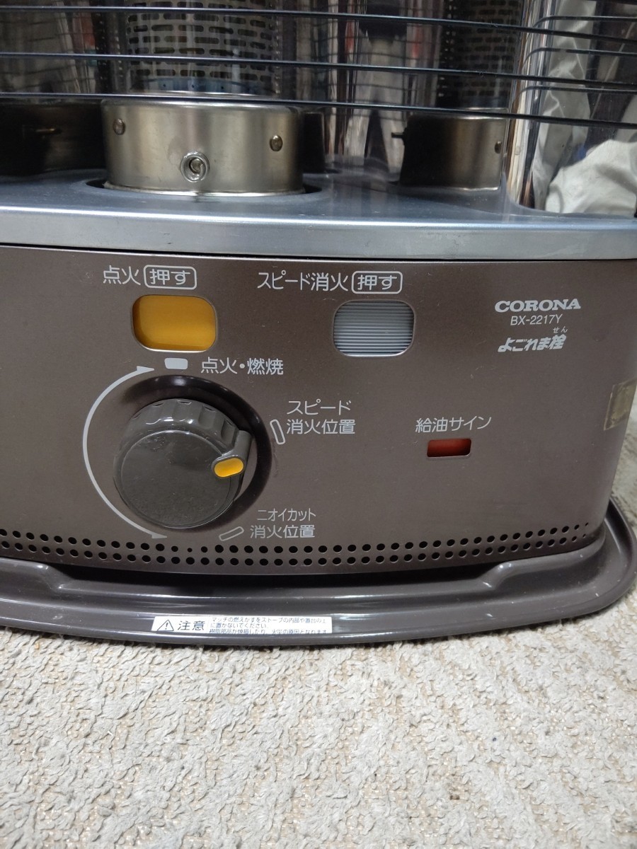 コロナ石油ストーブ CORONA コロナ RX-2217Y BX-2217Y よごれま栓 2017 
