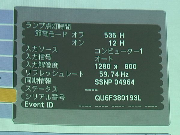 □β EPSON/エプソン プロジェクター【EB-485WT】3100lm ランプ点灯時間