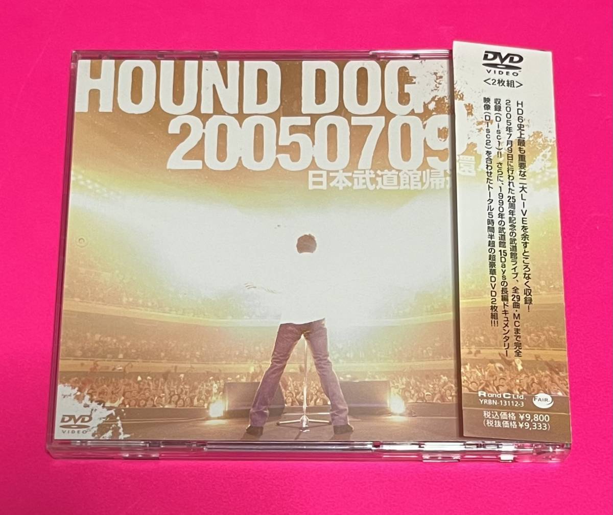 HOUND DOG 2005年日本武道館ライブ DVD 【公式ショッピングサイト】