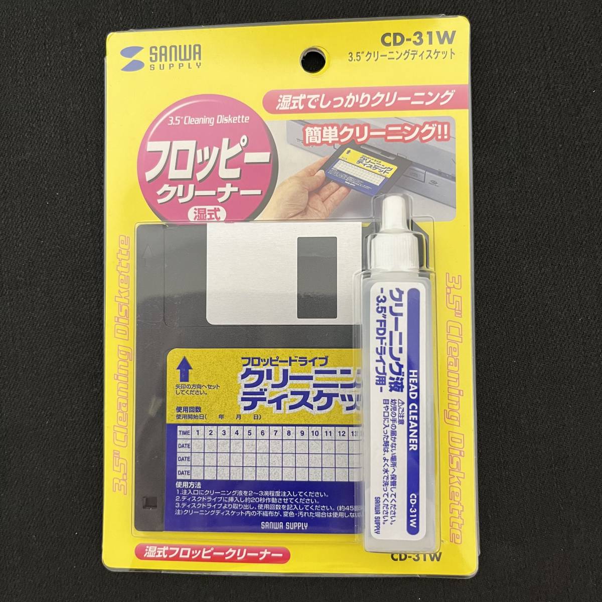 K111　未使用品　フロッピードライブ　クリーナー　湿式　SANWA　CD-31W 
