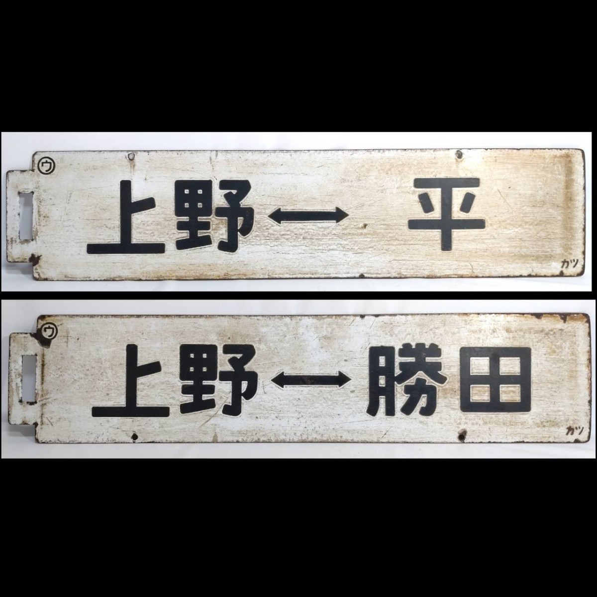 国鉄 ホーロー板 行き先板 愛称板 快速 青海川 桐生-犀川 鉄道 - メルカリ