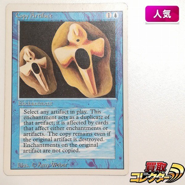 Gathering The Magic: Artifact | - 0 HubPages in Copies Top Copy 1 