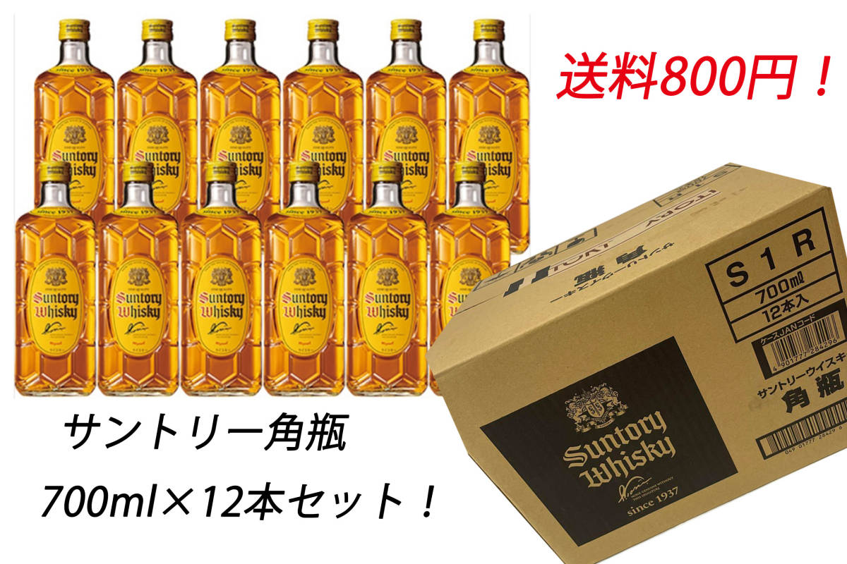 ちび様専用 Suntory Whisky 700ml 角瓶 12本セット サントリー 