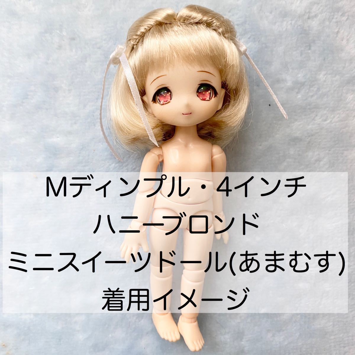 ビスクドール ウィッグ フランス製 人毛 ブロンド3 ドール用wig.°ஐ*人